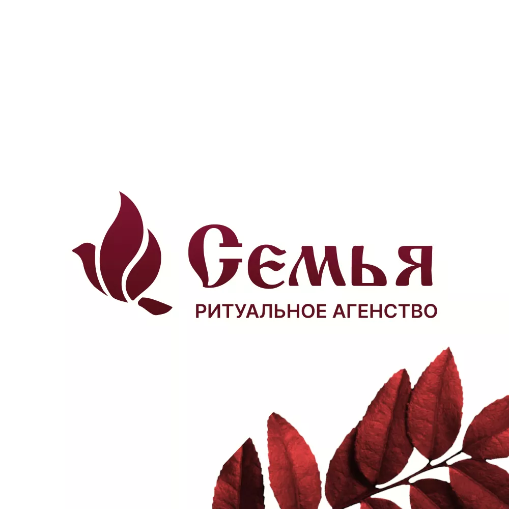 Разработка логотипа и сайта в Шацке ритуальных услуг «Семья»