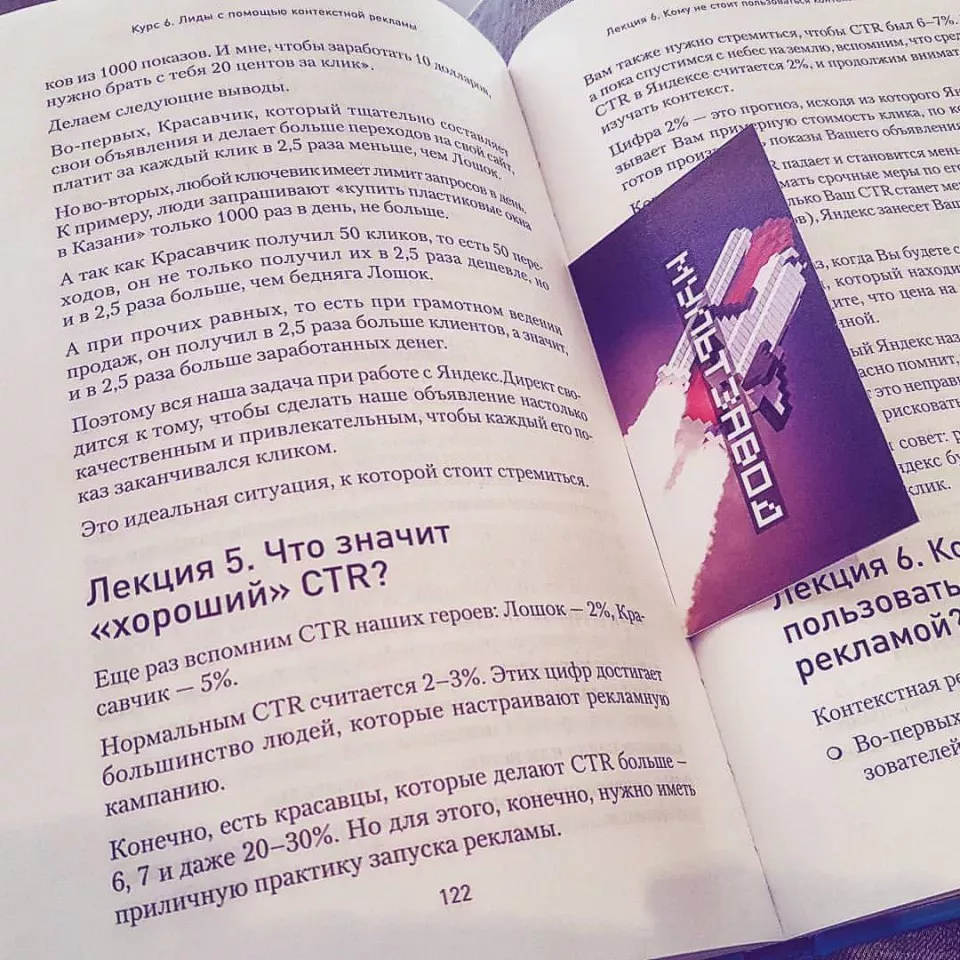 Современные книги в Шацке пишут для детей