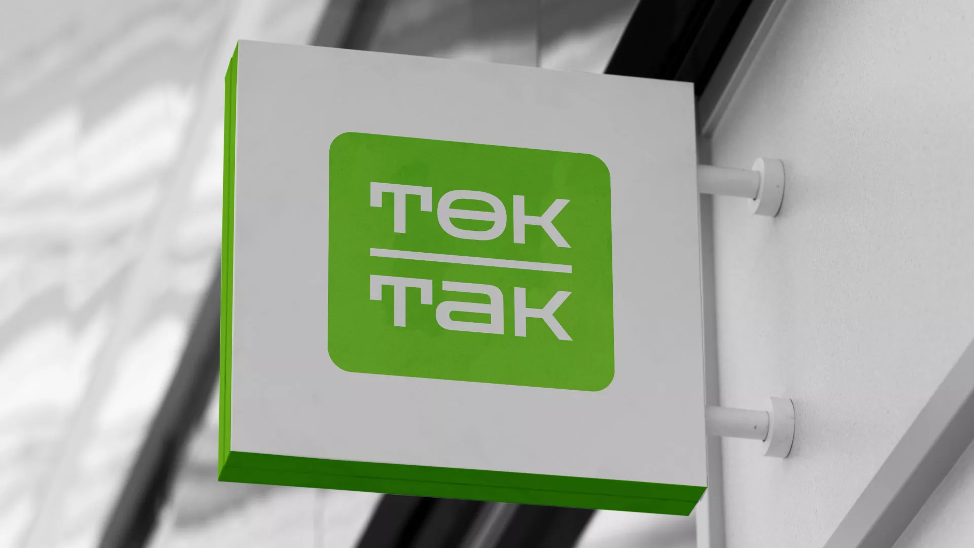 Создание логотипа компании «Ток-Так» в Шацке