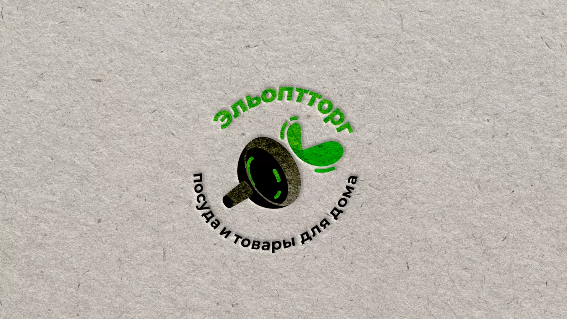 Разработка логотипа для компании по продаже посуды и товаров для дома в Шацке
