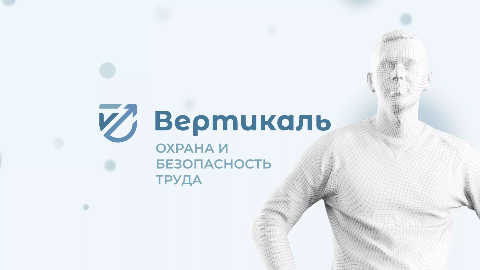 Создание сайта учебного центра «Вертикаль» в Шацке