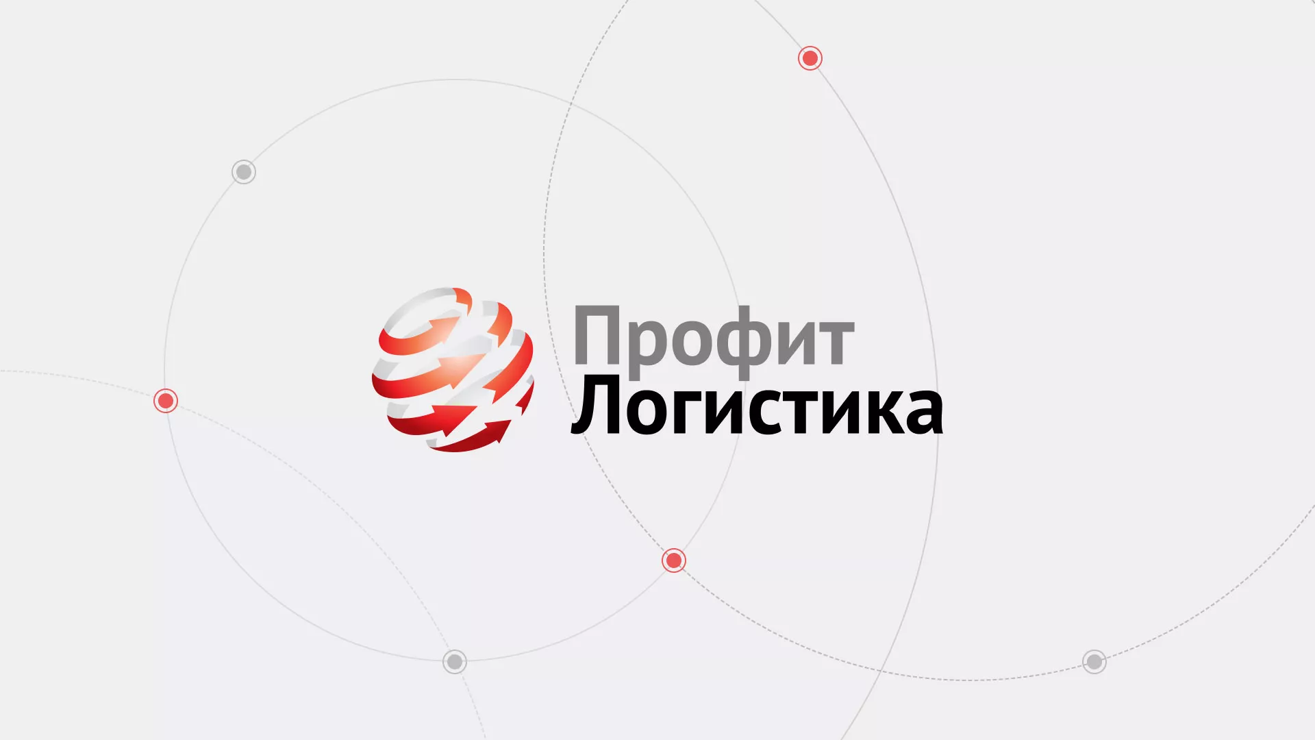 Разработка сайта экспедиционной компании в Шацке