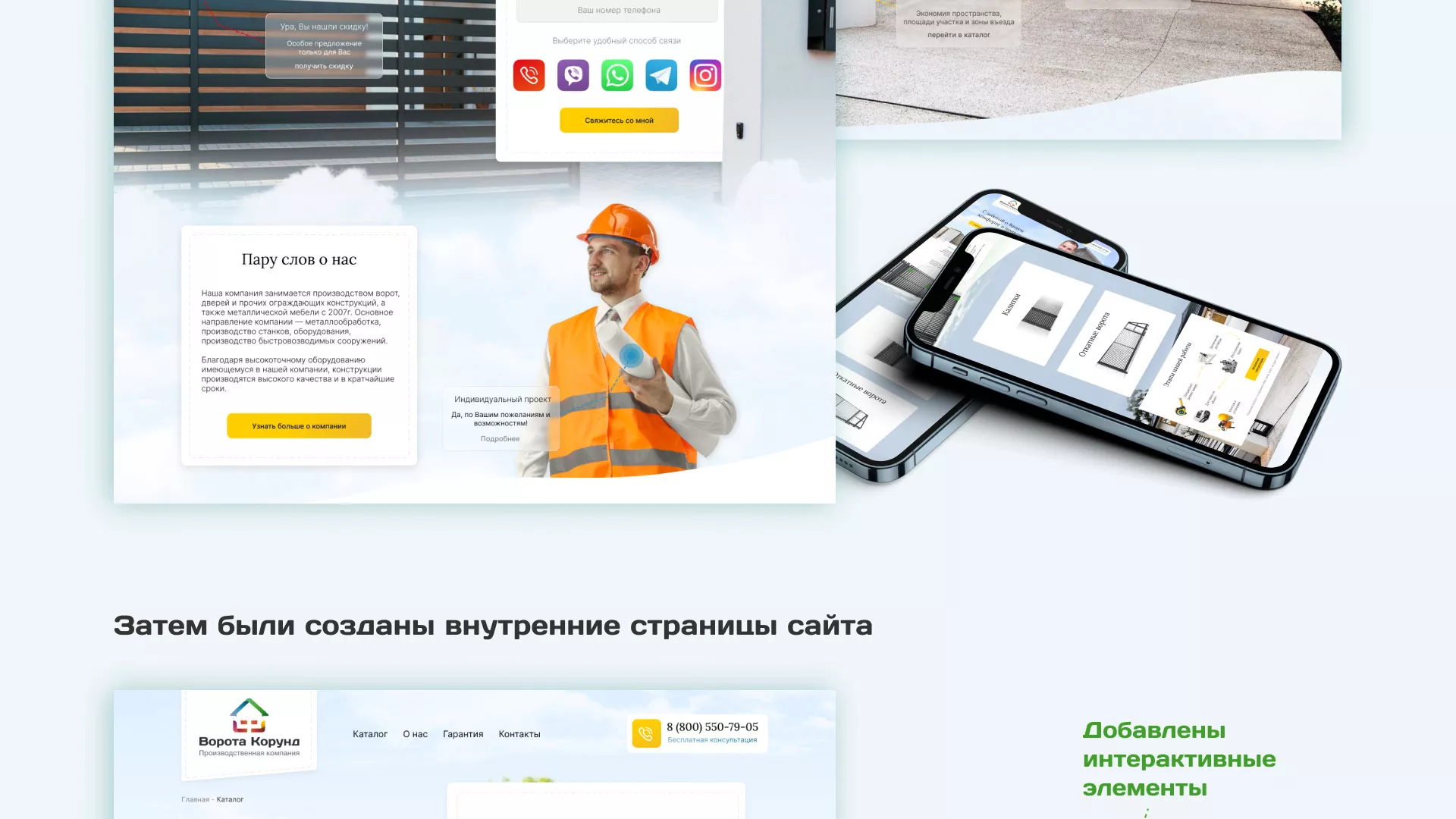 Разработка сайта производственной компании «Корунд» в Шацке