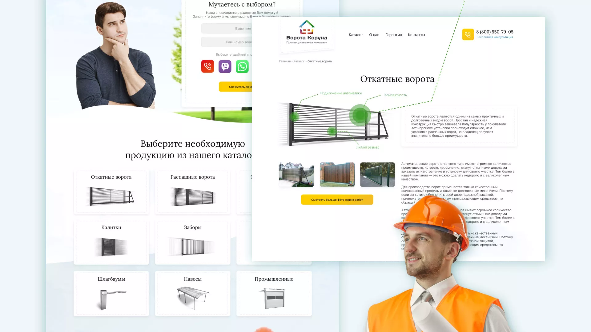 Разработка сайта производственной компании «Корунд» в Шацке
