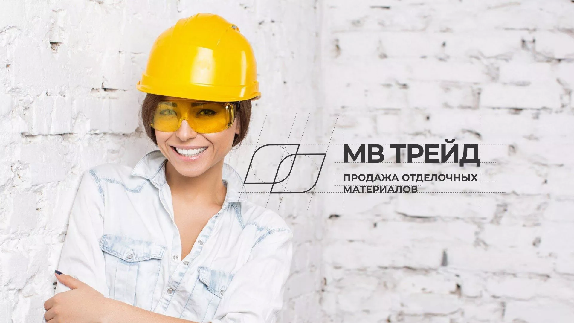Разработка логотипа и сайта компании «МВ Трейд» в Шацке