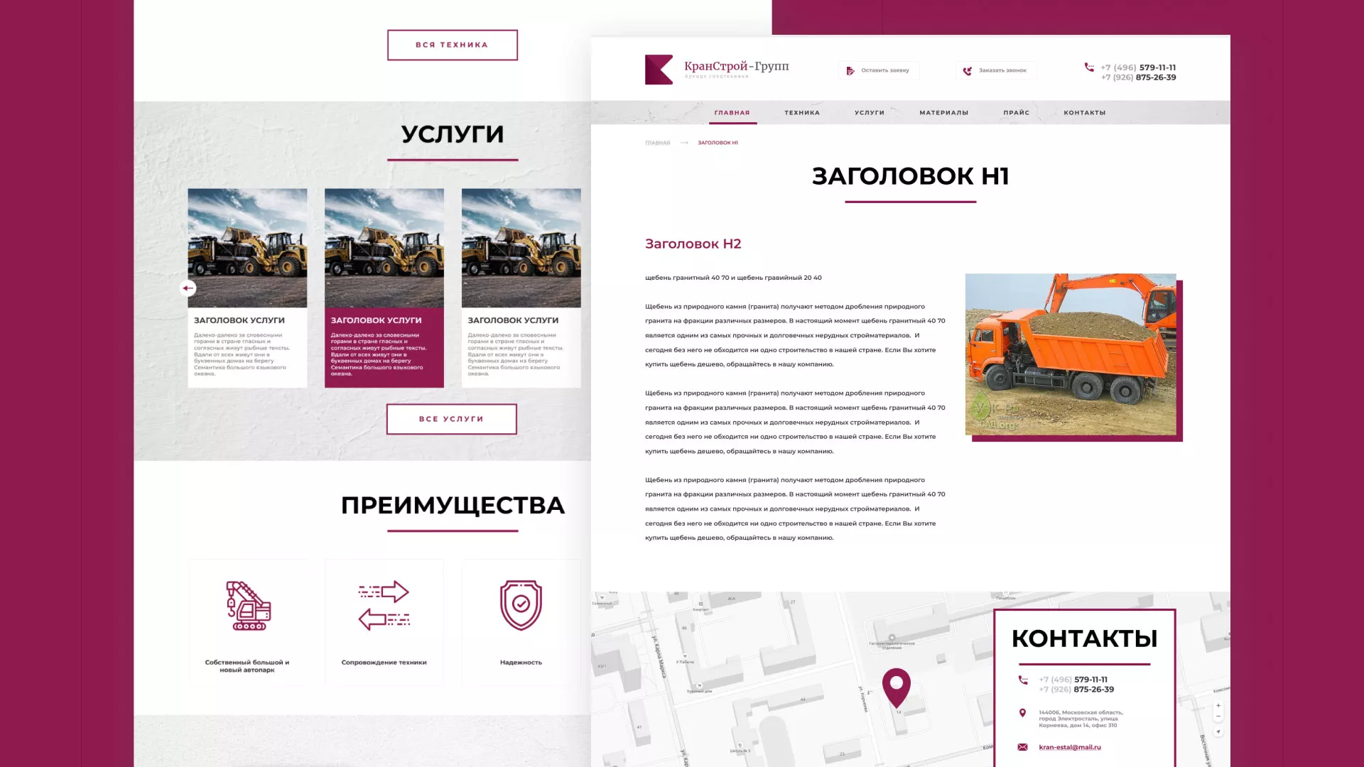 Разработка сайта компании «КранСтрой-Групп» по аренде спецтехники в Шацке