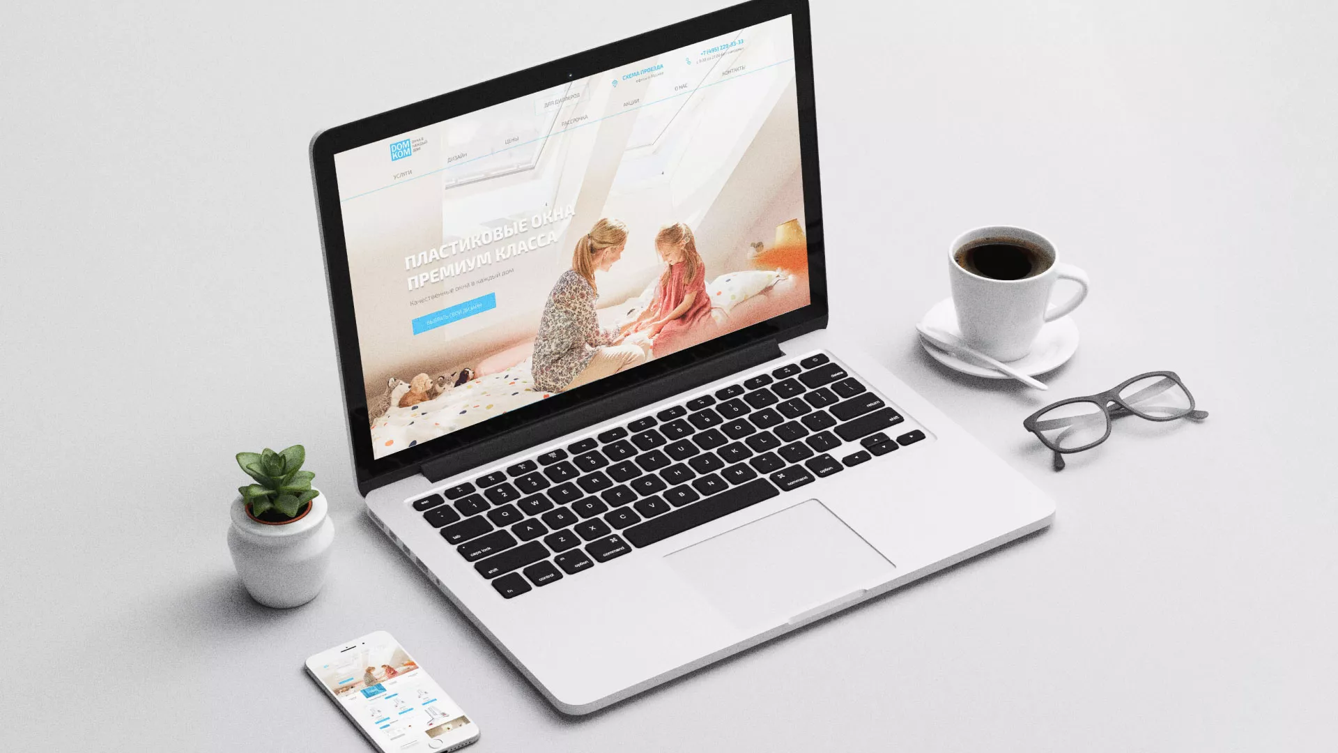 Создание сайта компании «ДОМКОМ» в Шацке