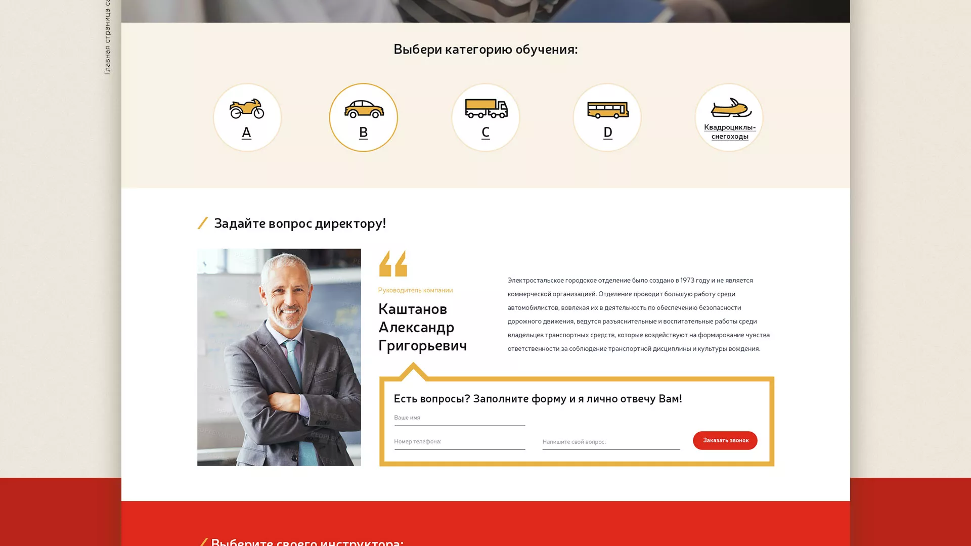 Разработка сайта для автошколы ВОА в Шацке