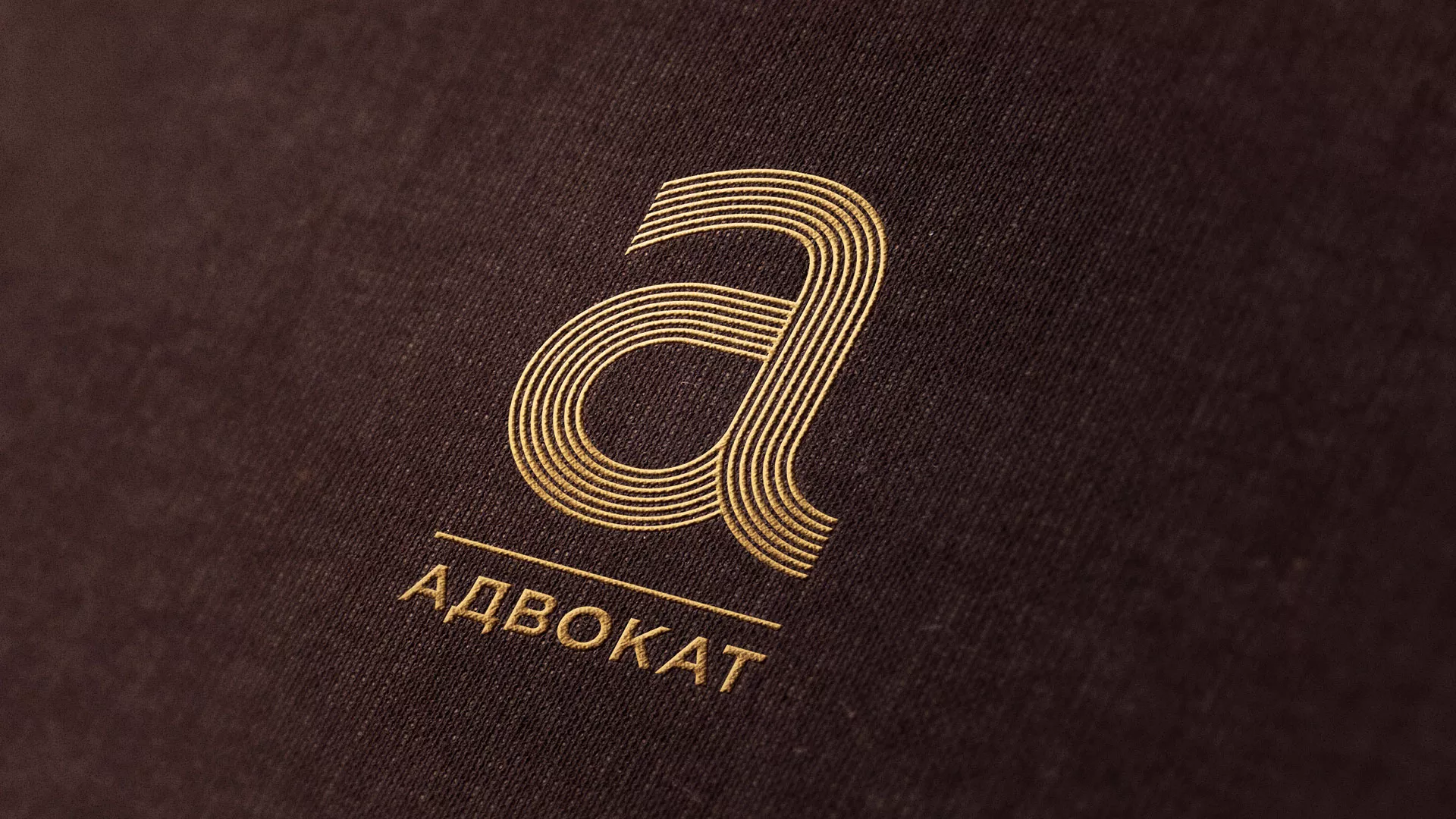 Разработка логотипа для коллегии адвокатов в Шацке