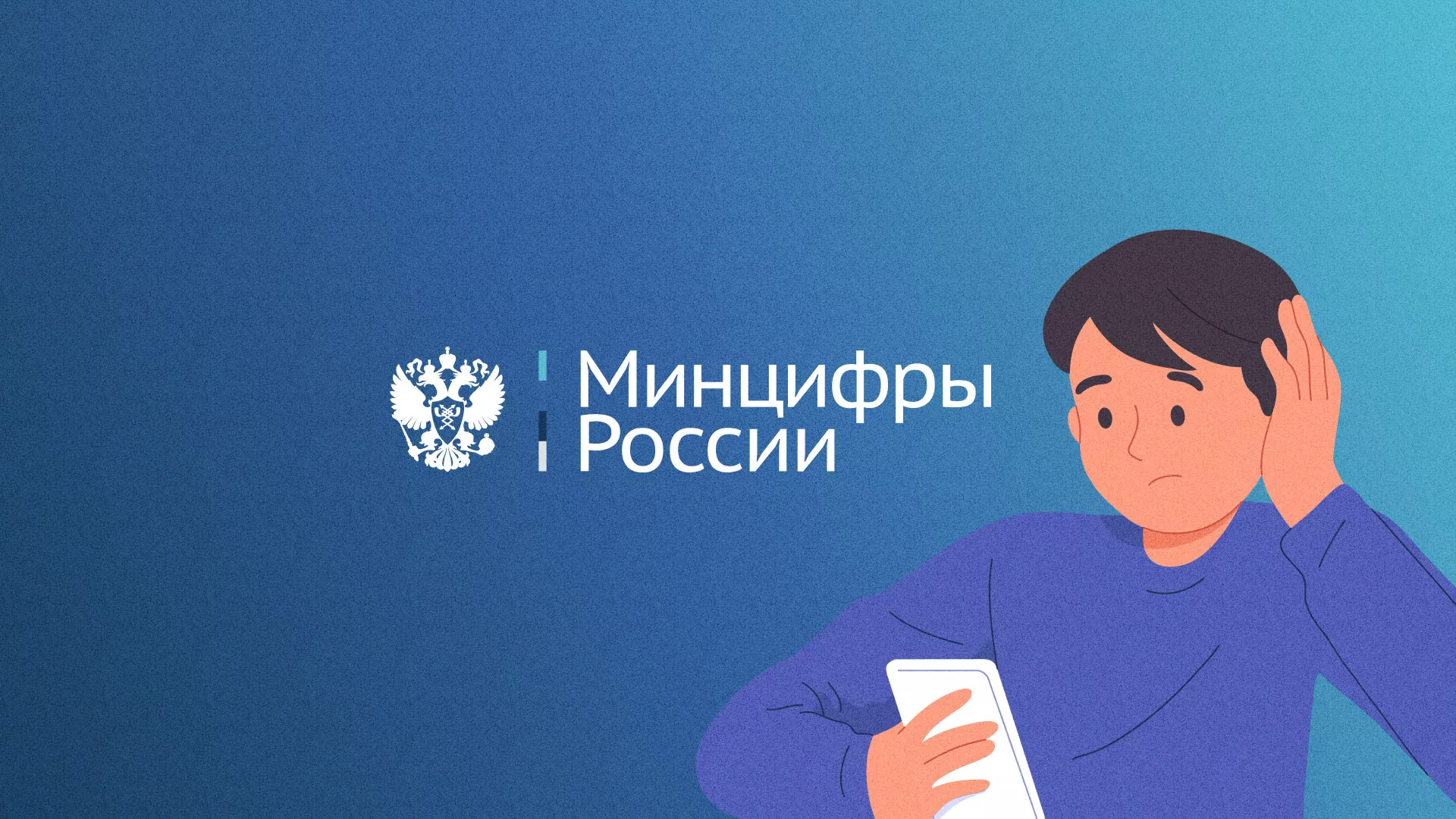 Минцифры и российские сертификаты безопасности SSL для сайтов в Шацке