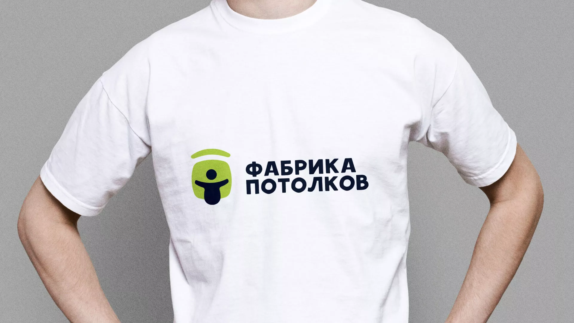 Разработка фирменного стиля для фабрики натяжных потолков в Шацке