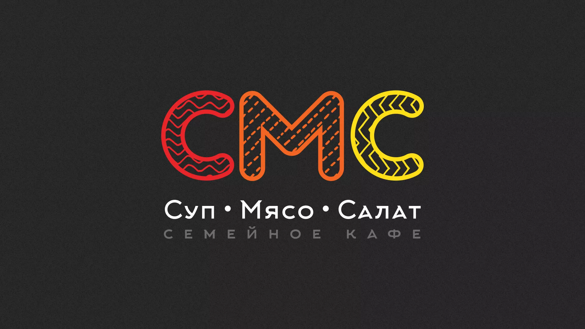 Разработка сайта кафе-столовой «Суп-Мясо-Салат» в Шацке