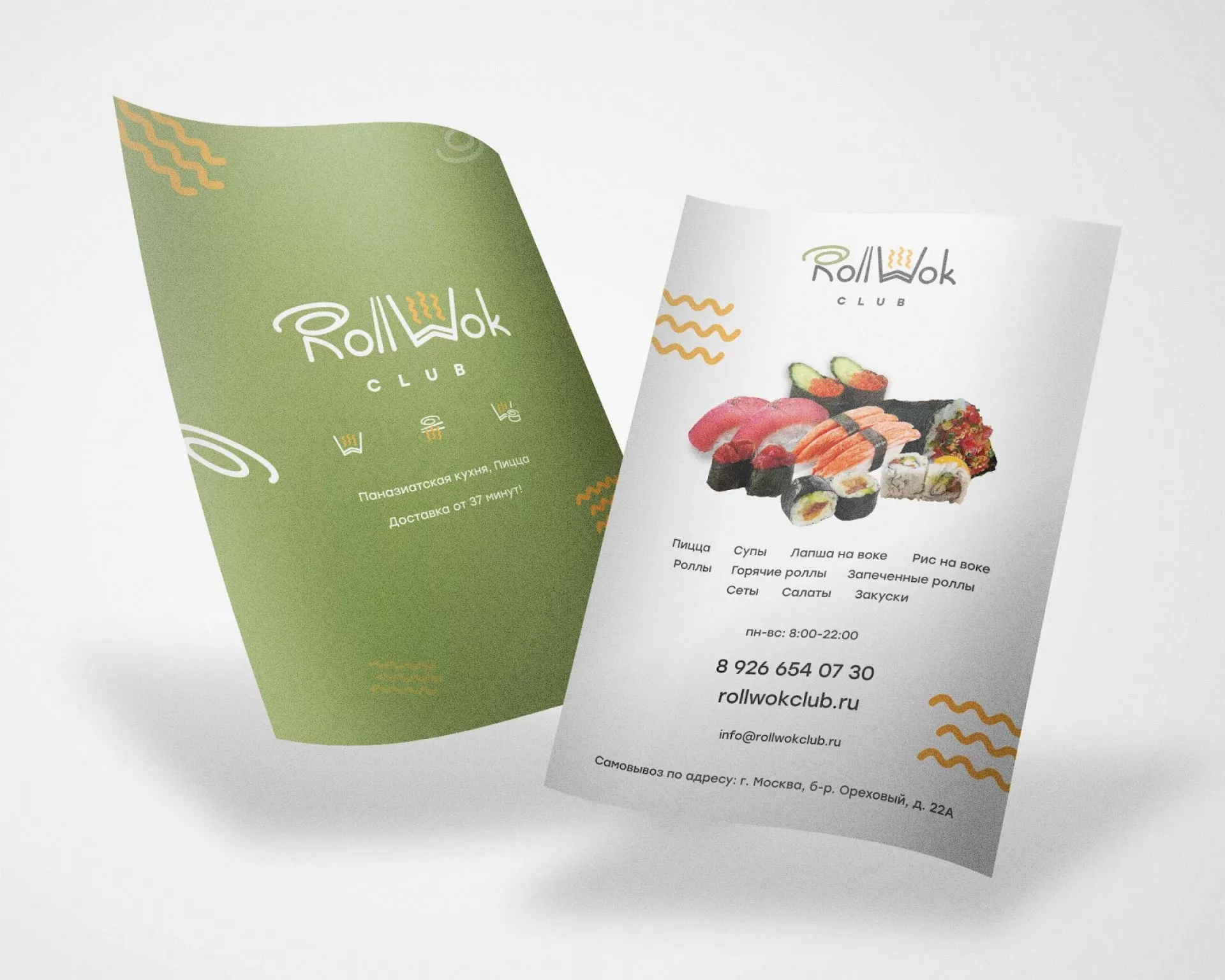 Создание дизайна листовок суши-бара «Roll Wok Club» в Шацке