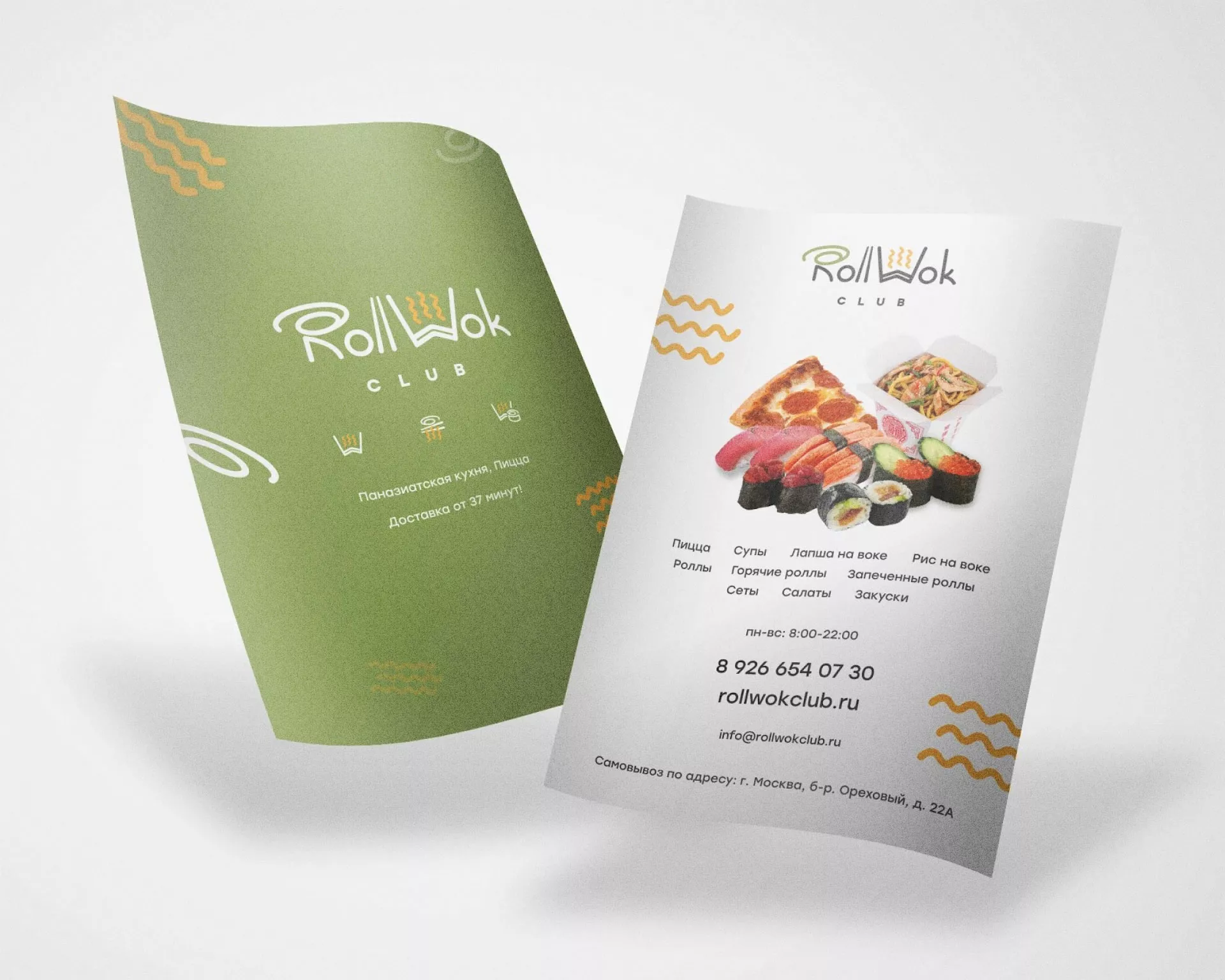 Создание дизайна листовок суши-бара «Roll Wok Club» в Шацке